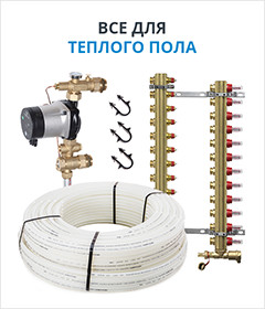 Теплый пол