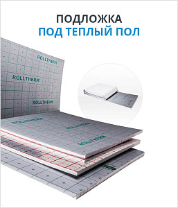 Рулонный Джет